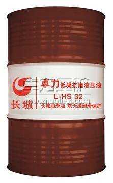 HV、HS液壓油